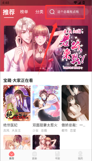 好看漫画 v2.6.5安卓版 好看漫画 v2.6.5安卓版