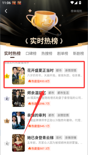 星芽短剧 v3.9.3安卓版