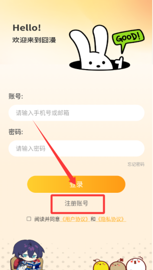 囧漫 v2.1.7安卓版