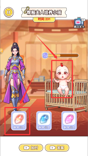 帮哪吒逆袭 v1.0中文版
