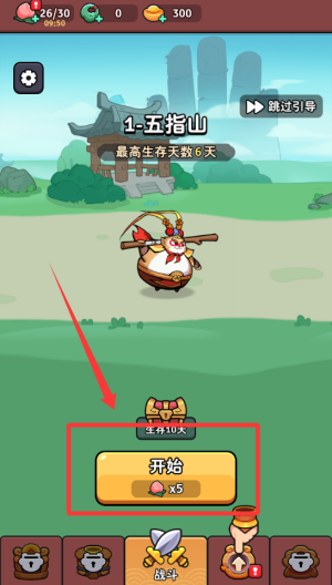 师父又被抓走啦免广告版 v1.00
