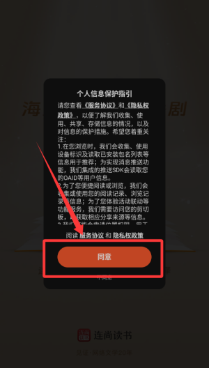 连尚读书 v4.2.4最新版