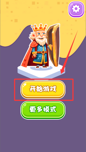 拯救老国王高解压无广告 v1.0.0