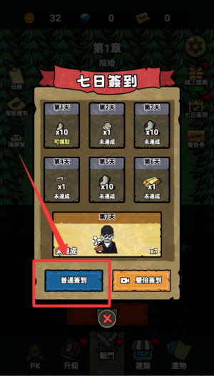 猎梦保卫战破解版 v2.89.3 猎梦保卫战破解版 v2.89.3