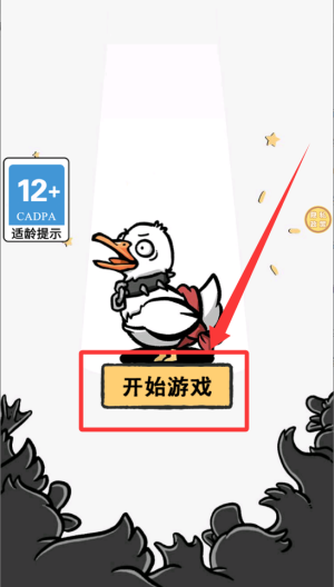 蛋里有什么 v1.3.0手机版