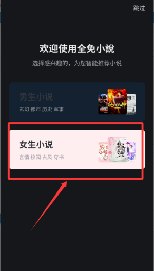 全免小说 v2.7.9手机版