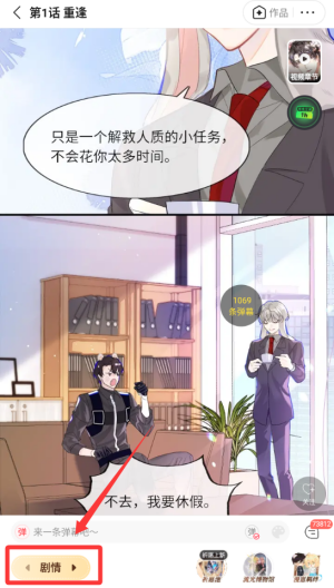 快看漫画免费版 v8.2.0