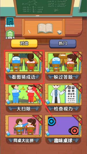 新双人游戏比拼 v1.0最新版