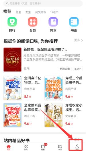 追书神器免费版 v3.45.79