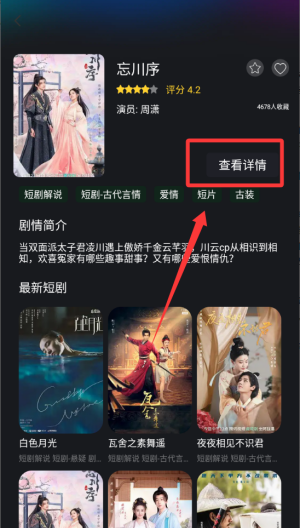 红豆免费短剧 v1.0.10安卓版