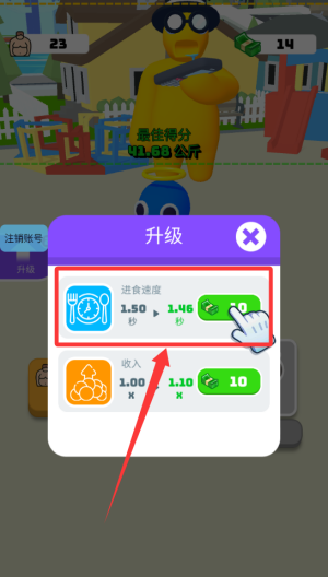 暴走吞噬内置菜单 v1.1.9