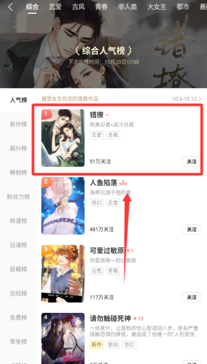 快看漫画 v8.2.0手机版
