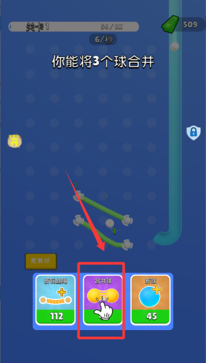 球球掉落修改版 v1.0.9
