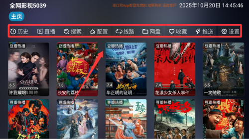 全网影视5039 v5.0.39手机版