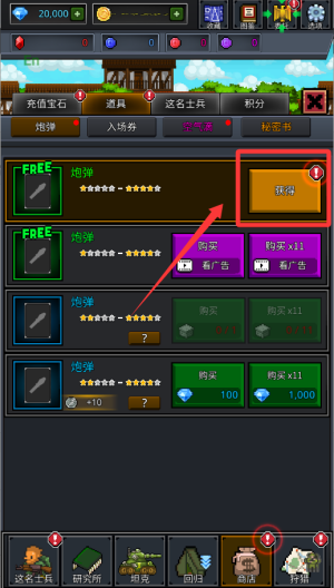 成长士兵破解版 v4.7.1 成长士兵破解版 v4.7.1