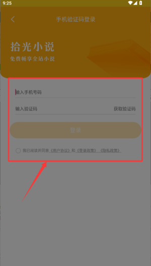 拾光小说 v5.0.1.1最新版 拾光小说 v5.0.1.1最新版