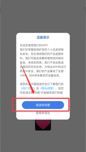 交友神器 v1.0.0手机版