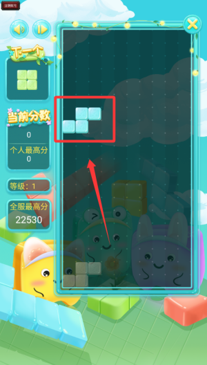 俄罗斯方块 v1.1手机版