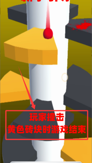 3D弹球挑战 v1.0安卓版