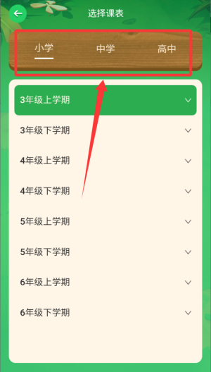 Aimi学习 v1.4.0免费版