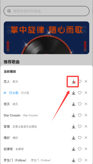 经典老歌免费听 v1.0.4最新版
