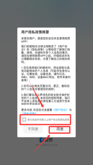 微赞 v25.09.24安卓版