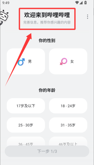 哔哩哔哩 v8.59.0最新版