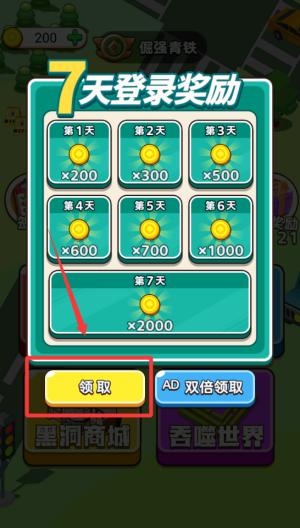 百变黑洞 v1.0.0手机版