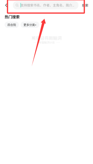 熊猫脑洞小说 v2.22安卓版