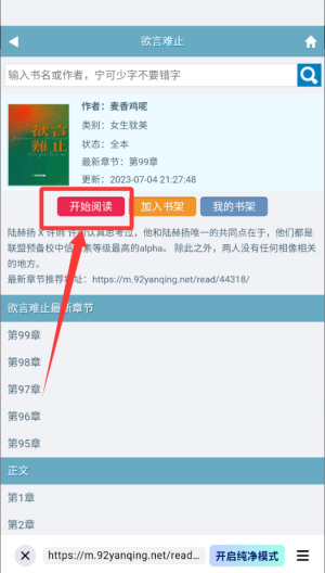 阅坊 v2.9.0安卓版