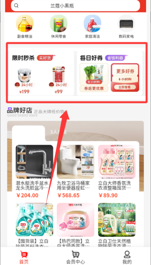 优购选 v1.4手机版