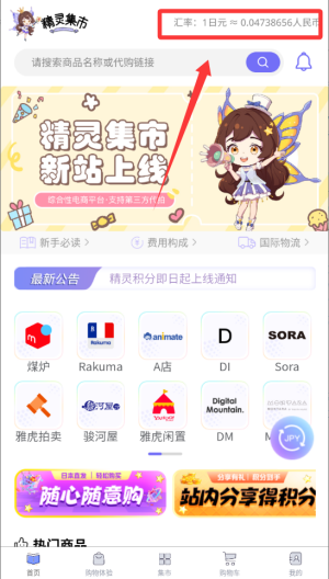 精灵集市 v1.0.40最新版 精灵集市 v1.0.40最新版