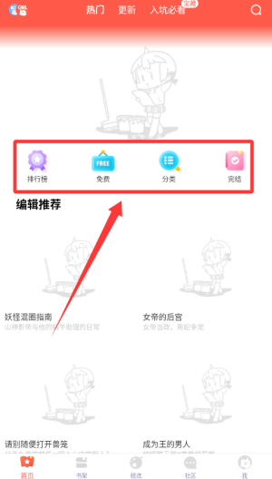 漫漫漫画 v5.2.53安卓版