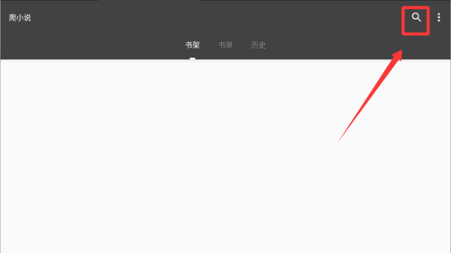 爬小说 v3.4.6最新版