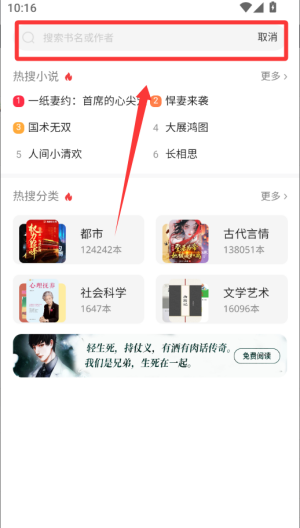 百度小说阅读器 v8.0.1.0手机版