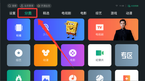 泰捷视频 v5.1.2.10手机版