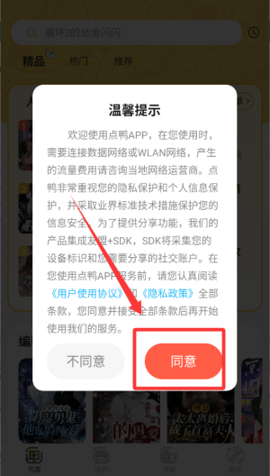点鸭 v1.9.92最新版