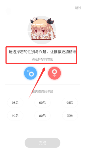 传情动漫 v3.3.0.42手机版