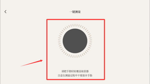 把脉智诊 v1.0.4免费版