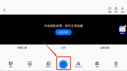 今日拍照水印 v1.1最新版