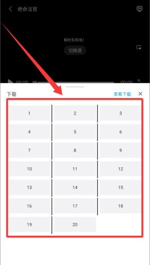 新剧影视大全 v1.30安卓版