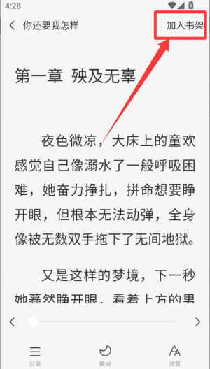 趣阁免费听书 v1.0.1安卓版