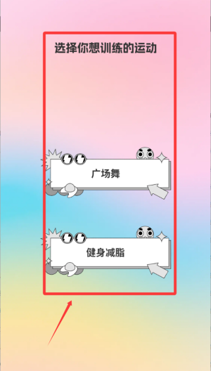 开心不止步 v1.0.2手机版