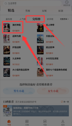洋葱免费小说 v2.46.00手机版