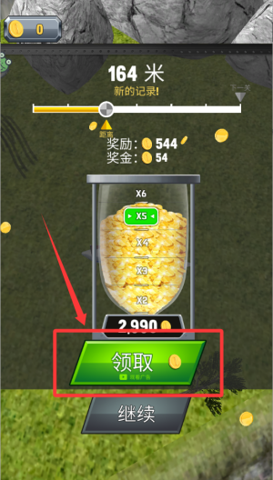 盘他吧火箭 v1.0.1中文版