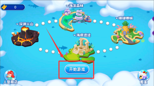贪吃鱼大逃杀 v1.0.0中文版