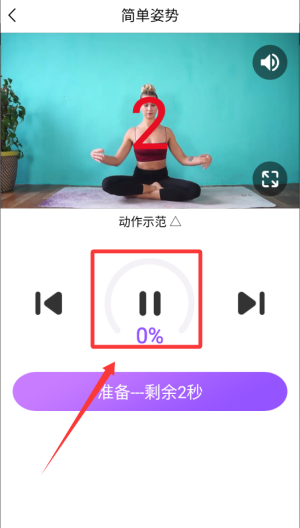 瑜伽 v24.8.26最新版