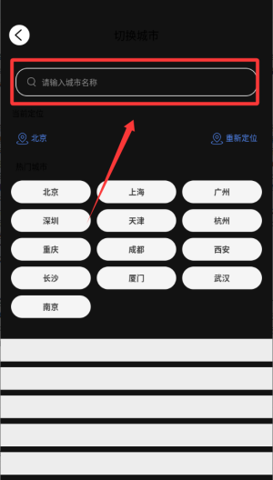 智乘公交出行准 v4.0免费版