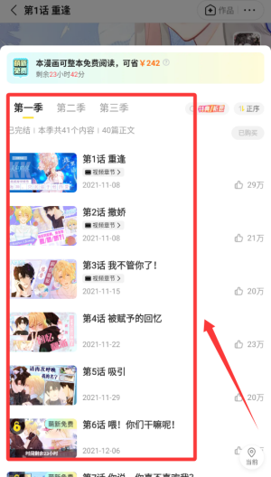 快看漫画免费版 v8.2.0