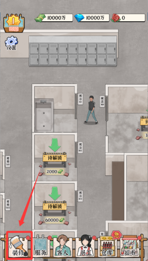 浴场之王破解版 v1.0.0